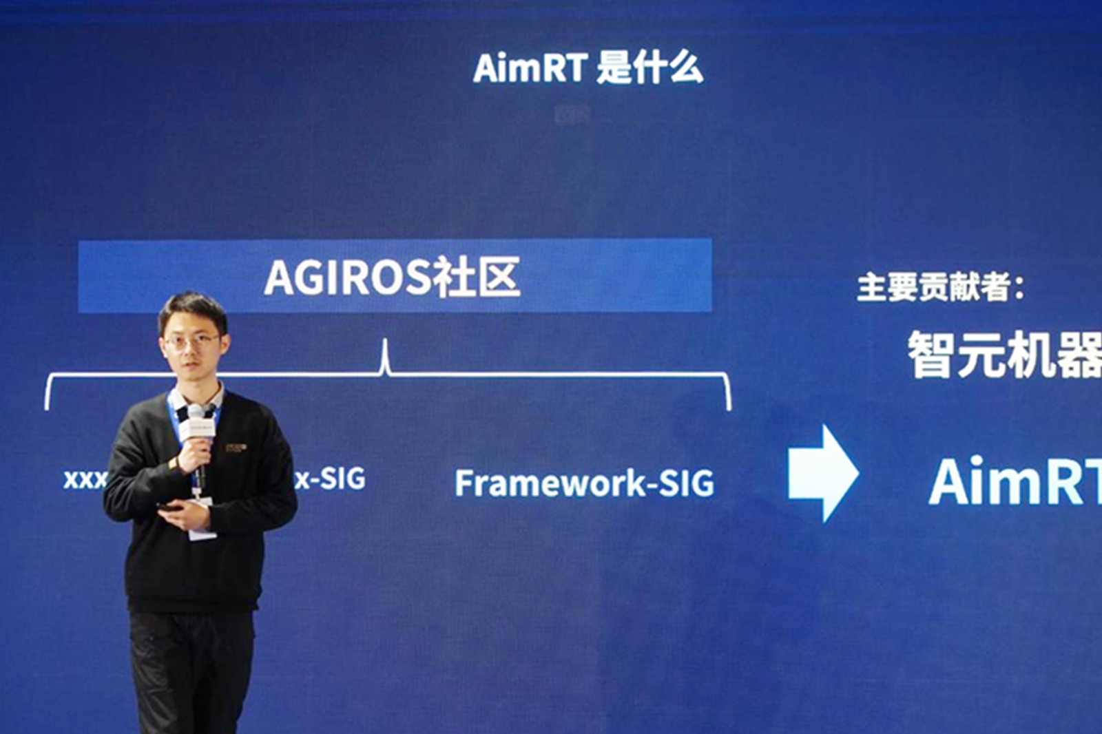 AGIROS第一届生态大会 | 太阳集团城娱ccvip机器人中间件AimRT开源，创新驱动新生态