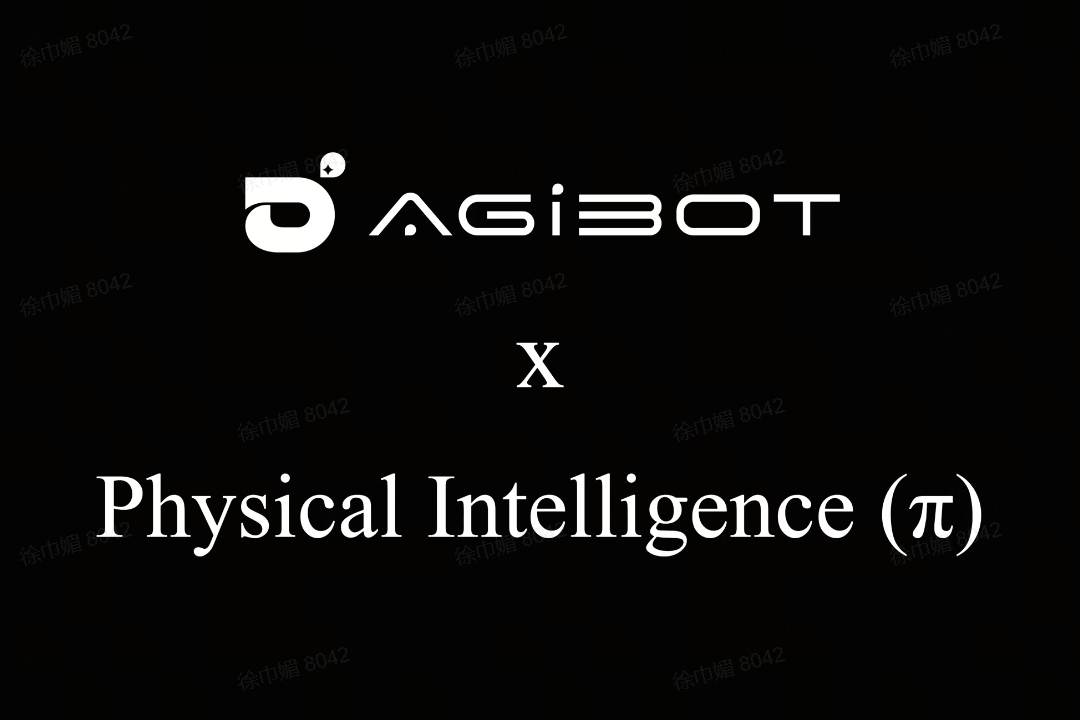 太阳集团城娱ccvip机器人联合Physical Intelligence 引领具身智能全球创新